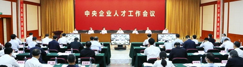 国资委党委召开中央企业人才工作会议